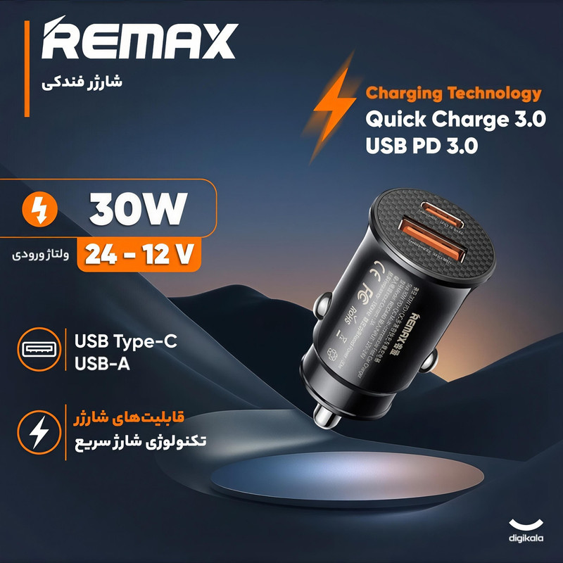 شارژر فندکی 30 وات دو پورت ریمکس مدل RCC358