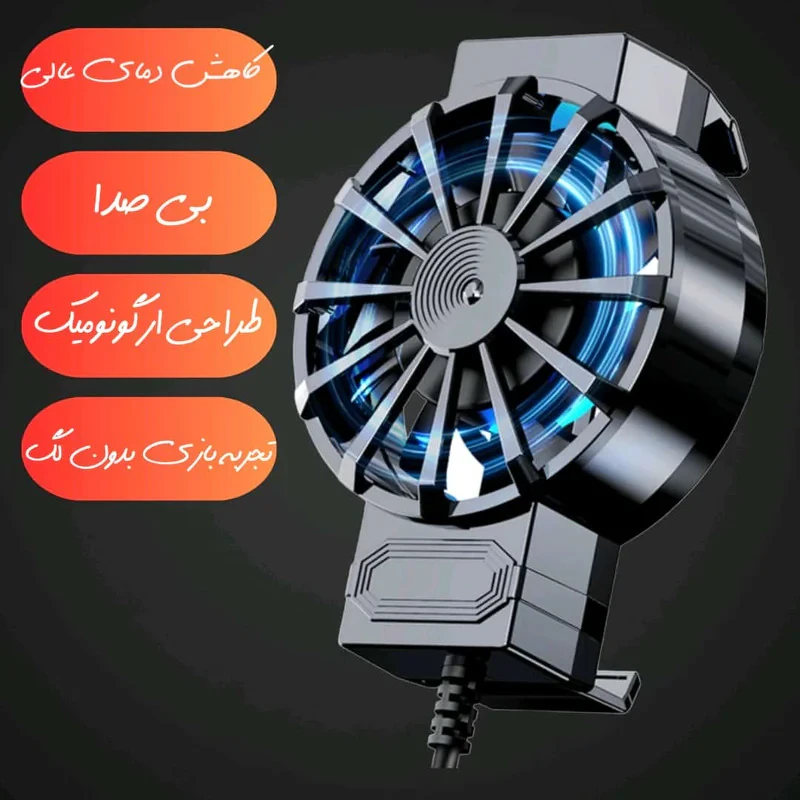 خنک کننده گوشی موبایل مدل X16 Mobile Radiator