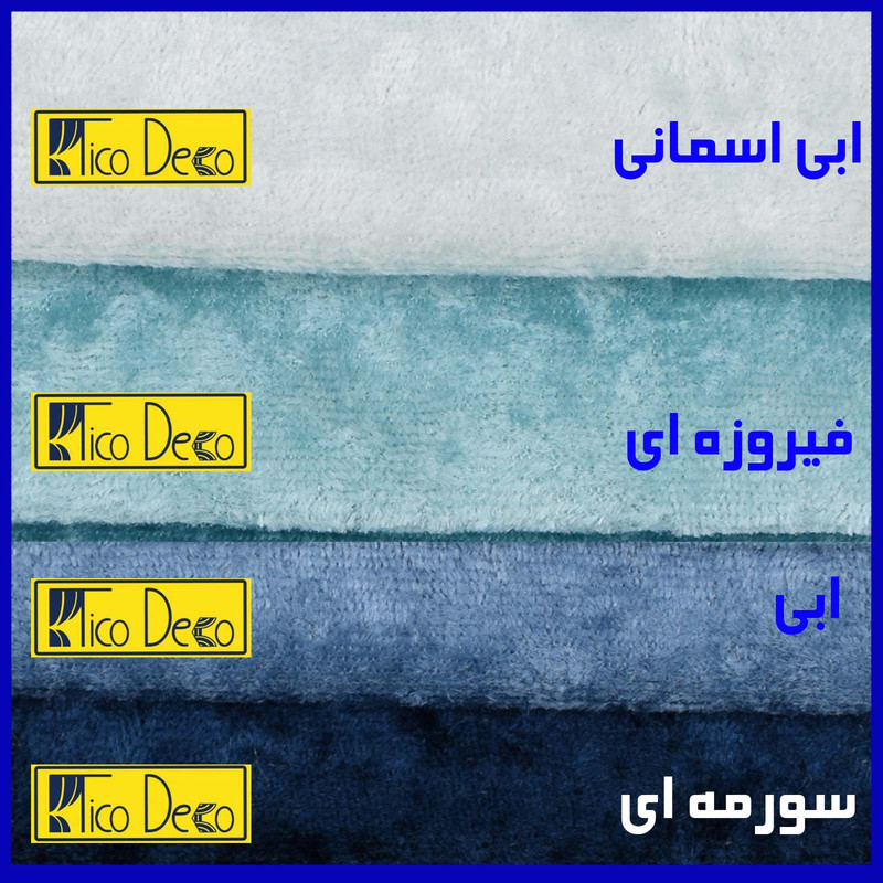 پرده پانچ تیکو دکو مدل مخمل کراشد سایز 280 × 160 سانتی‌متر