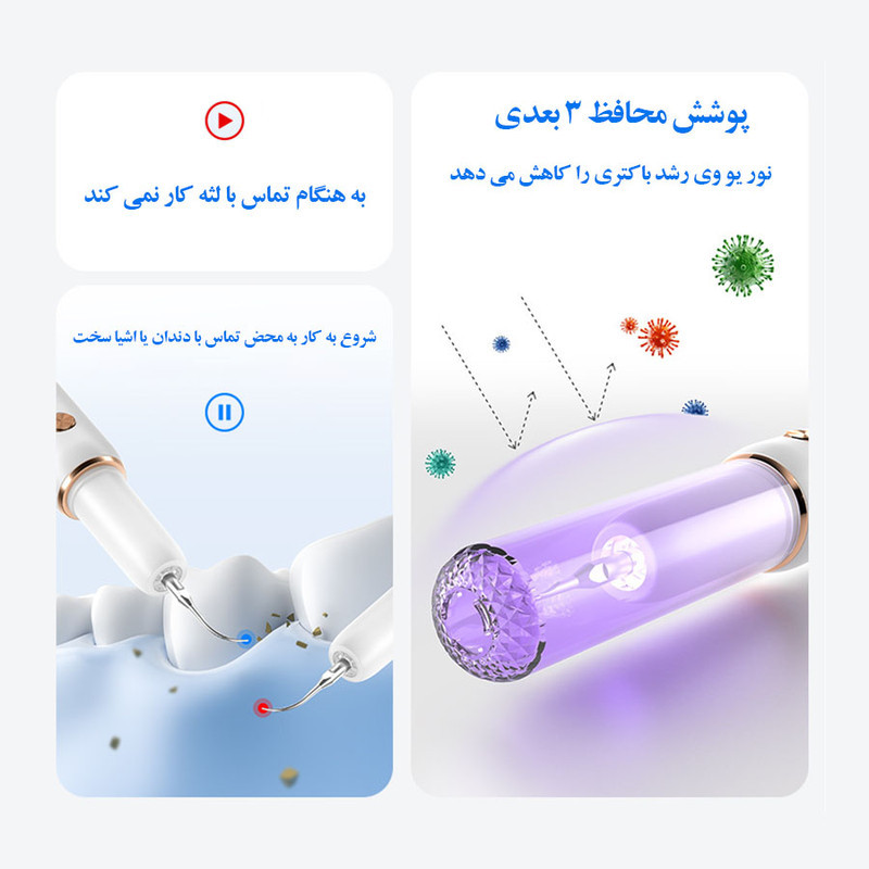 دستگاه جرم گیر دندان شارژی کروی مون مدل sonicare