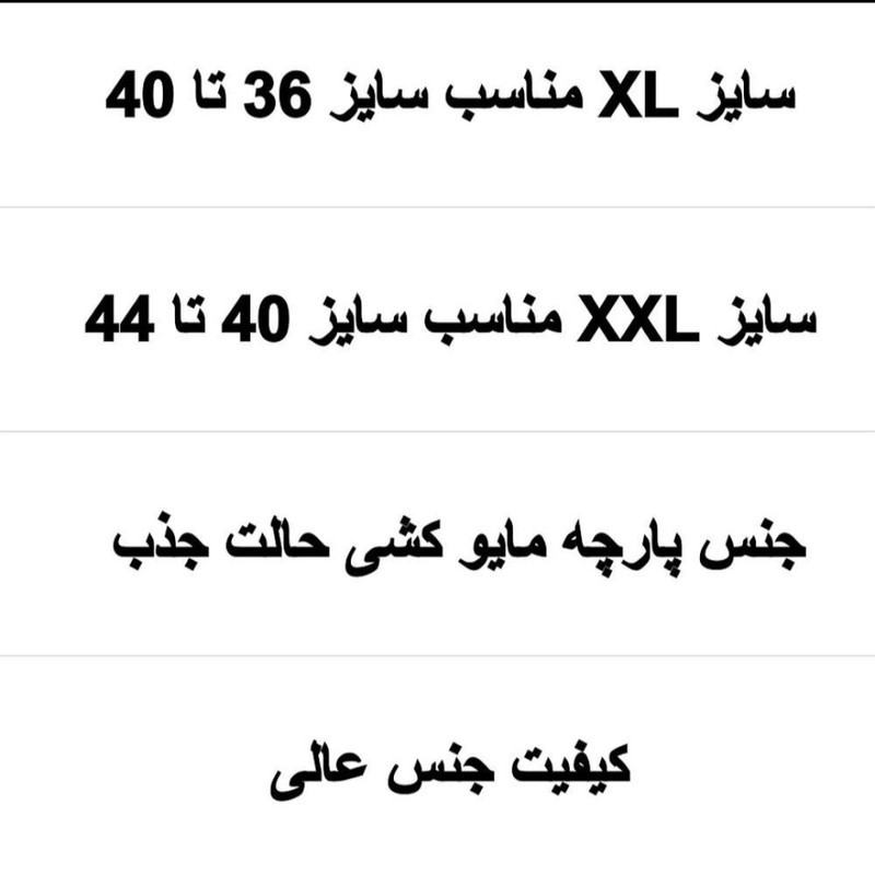 مایو زنانه مدل پادار