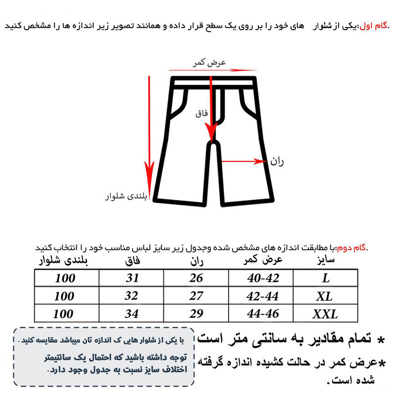 شلوار ورزشی مردانه کد RR-50656