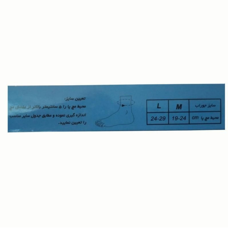 جوراب واریس توانمهر کد 217 AG