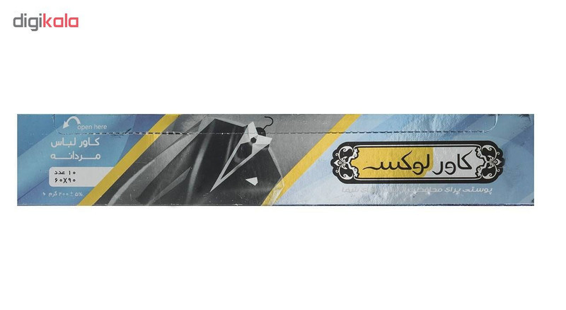 کاور لباس مردانه کاورلوکس مدل M-2 بسته 10 عددی مجموعه 2 عددی