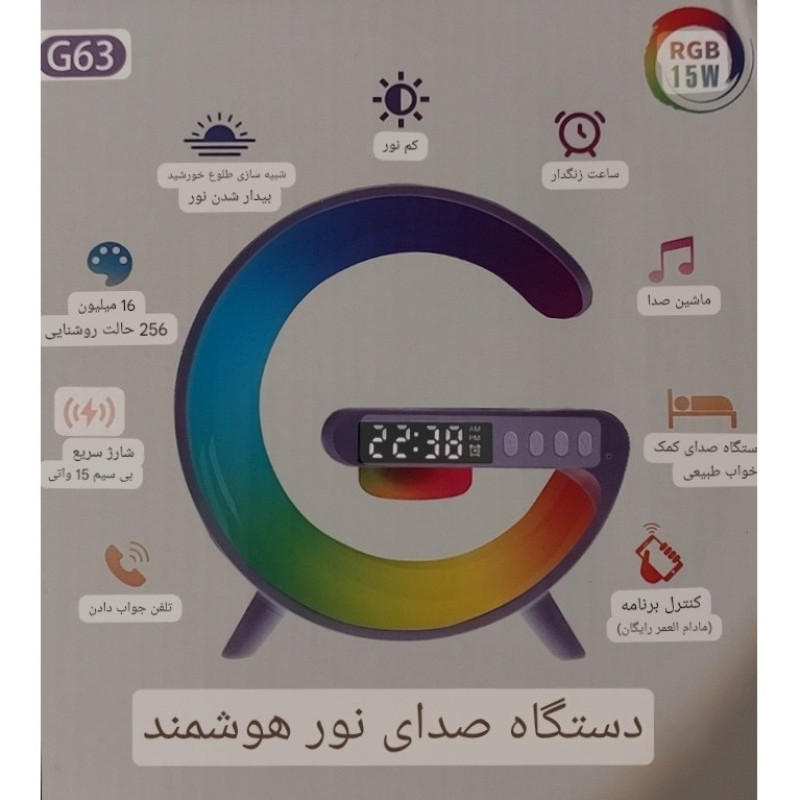 شارژر بی سیم مدل G63