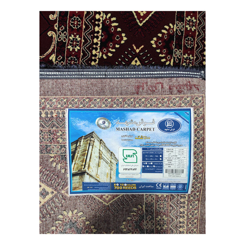 فرش ماشینی فرش مشهد کد 871342 طرح ترکمن زمینه عنابی