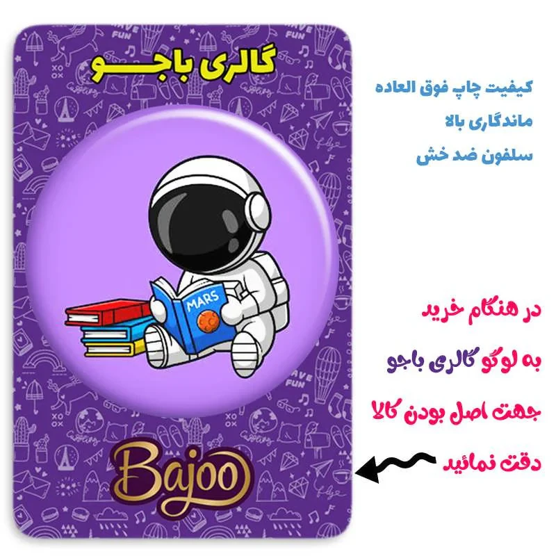 مگنت گالری باجو طرح آدم فضایی و فضانورد کد 31