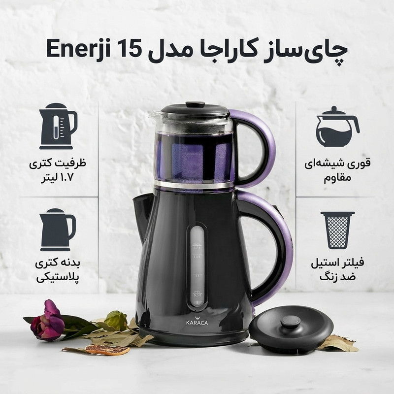 چای ساز کاراجا مدل  Enerji 15
