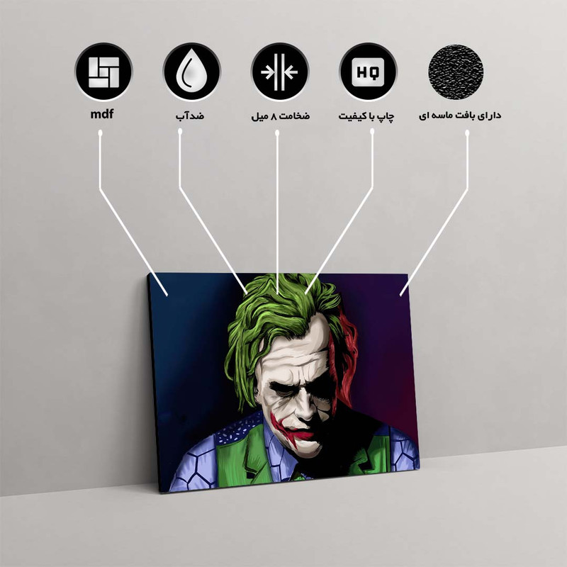 تابلو شاسی مدل joker کد S-13026