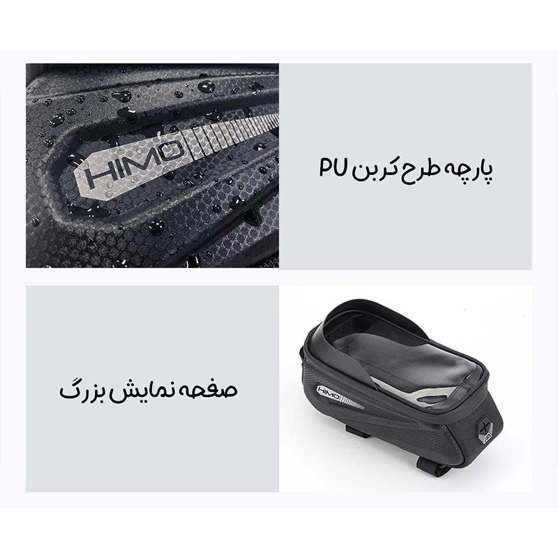 کیف جلوی دوچرخه  هیمو مدل LF0402
