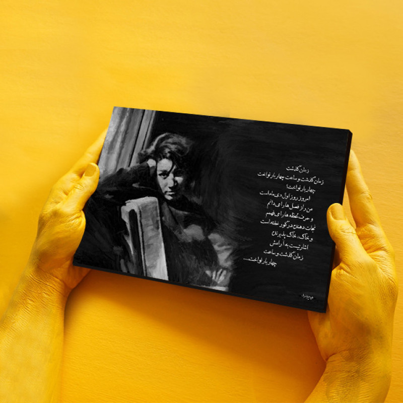 تابلو شاسی طرح فروغ فرخزاد کد 4G92