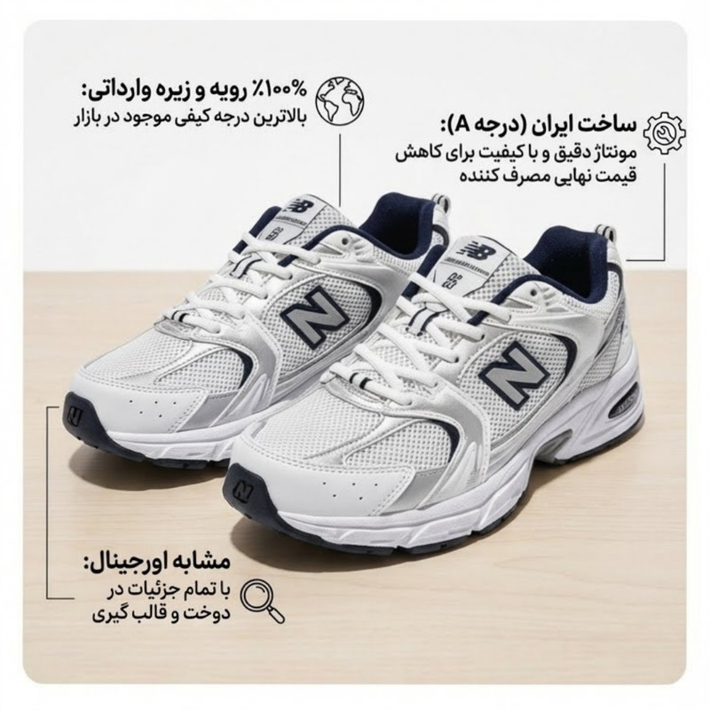 کفش پیاده‌روی مدل 530