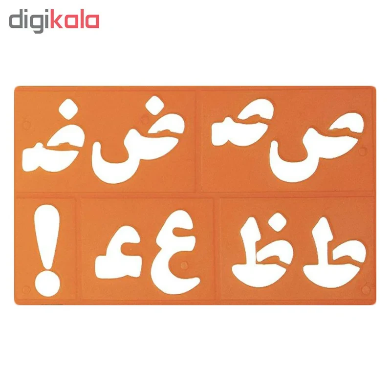 شابلون طرح حروف و اعداد فارسی و انگلیسی کد 799 مجموعه 8 عددی