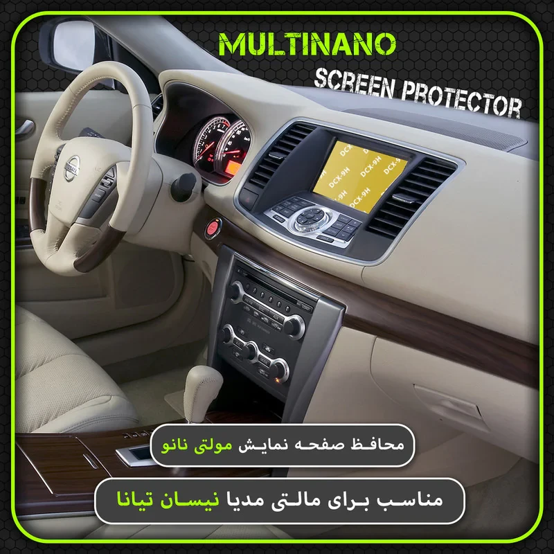 محافظ صفحه نمایش خودرو مولتی نانو مدل X-S2N مناسب برای نیسان تیانا بسته دو عددی