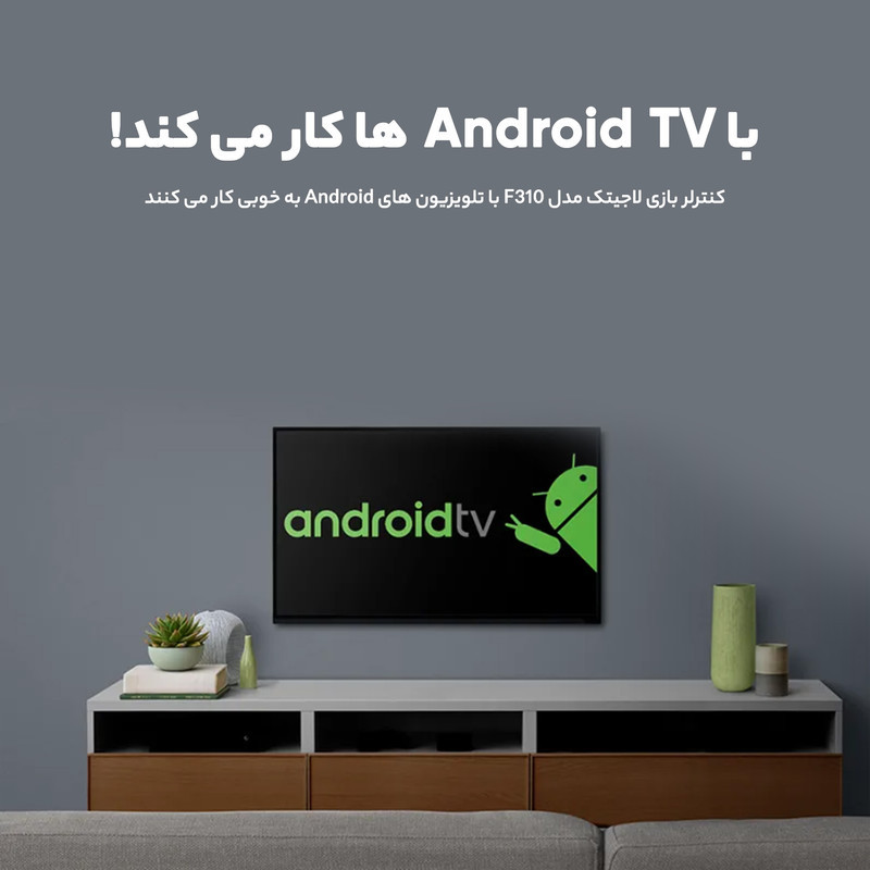 دسته بازی پلی استیشن 4 لاجیتک مدل F310