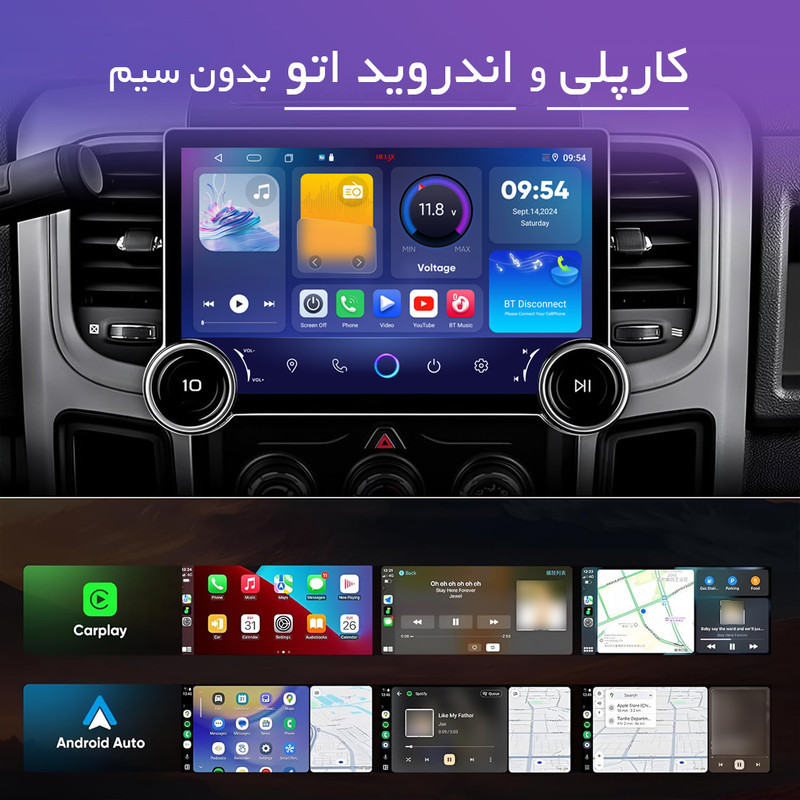 پخش کننده تصویری خودرو هلیکس مدل T550 Sim 6-128 سایز 11.5 اینچ