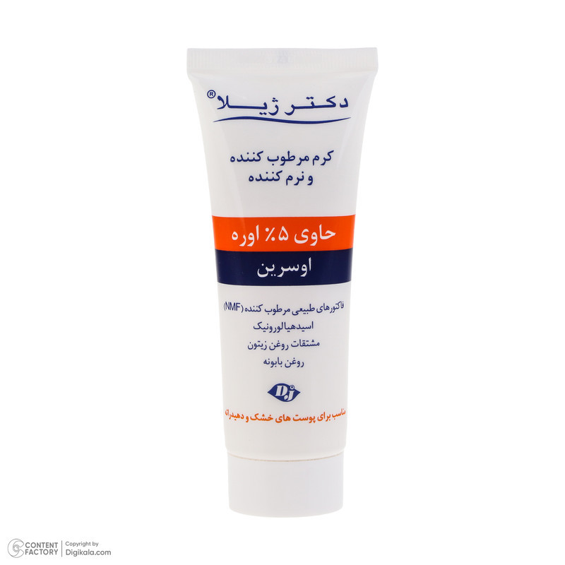 کرم مرطوب کننده دکتر ژیلا مدل اوره مناسب پوست های خشک وزن 75 گرم