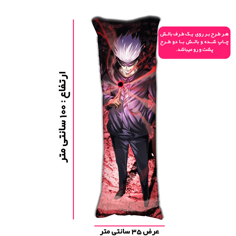 بالش مدل بازی JJK