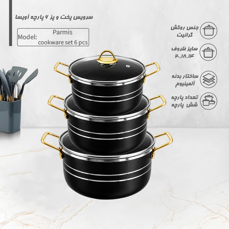 سرویس قابلمه گرانیتی 6 پارچه آویسا مدل پارمیس