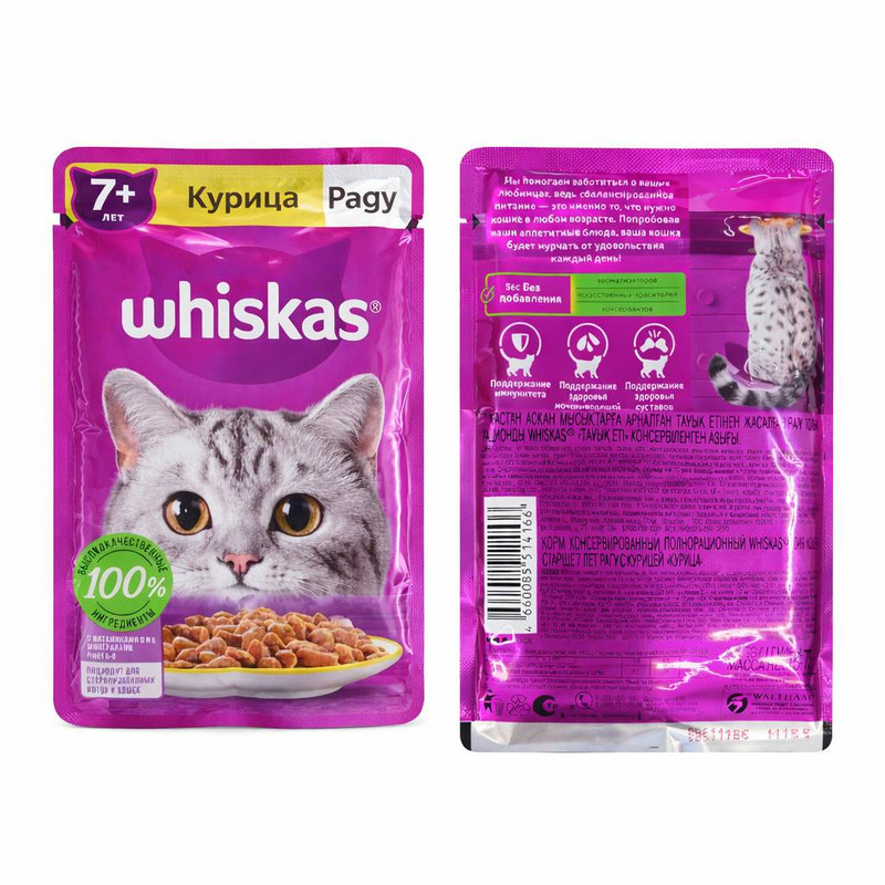 پوچ گربه بالغ ویسکاس مدل 7+ Ragout طعم مرغ وزن 75 گرم