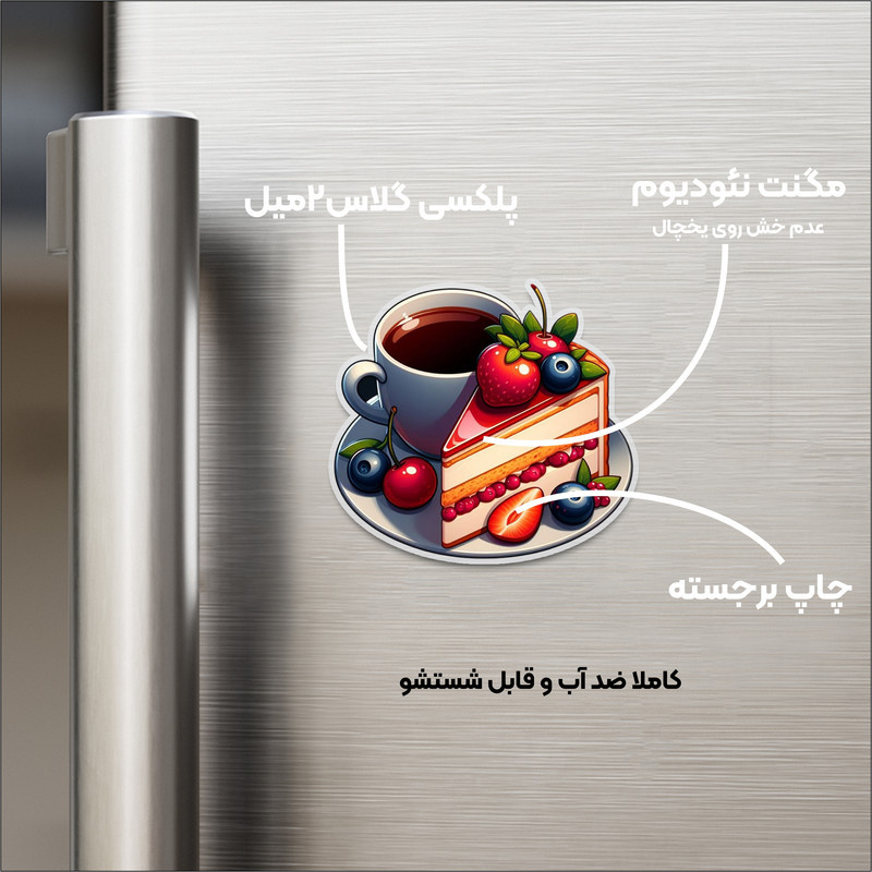 مگنت مدل یخچالی طرح چای و کیک