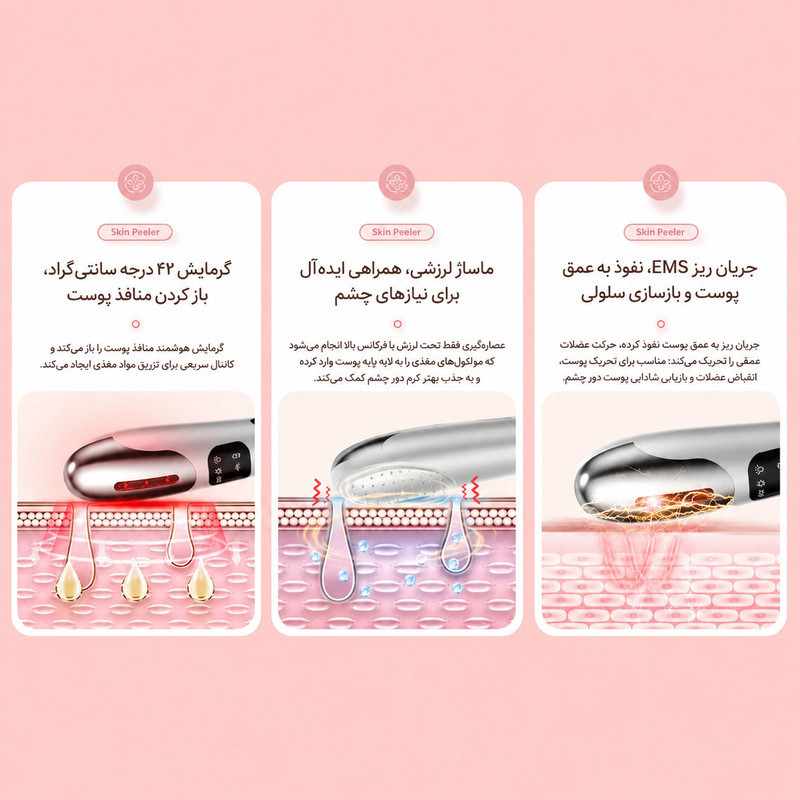 دستگاه جوانساز دور چشم مدل EMS Beauty