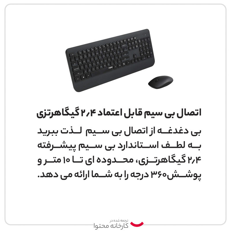 کیبورد و موس بی سیم رپو مدل X1800S