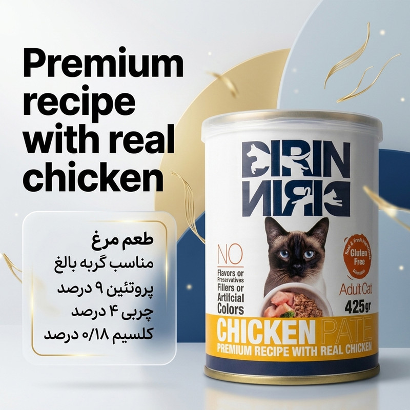 کنسرو غذای گربه بالغ دیرین دیرین مدل Premium طعم مرغ وزن 425 گرم