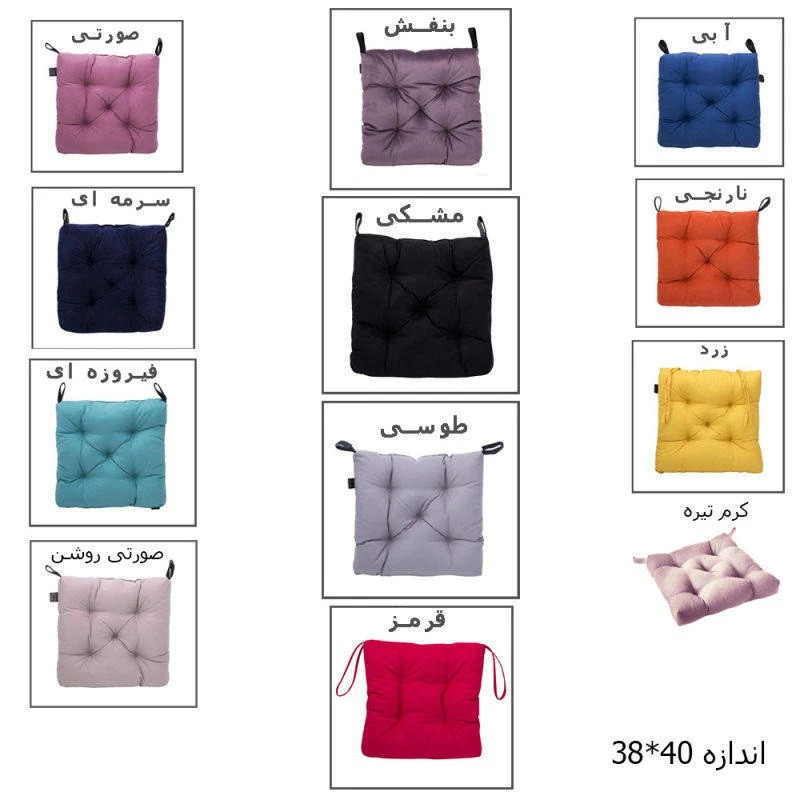 تشک صندلی اِسپی توره مدل لمسه دوزی سایز 40×40 سانتی متر