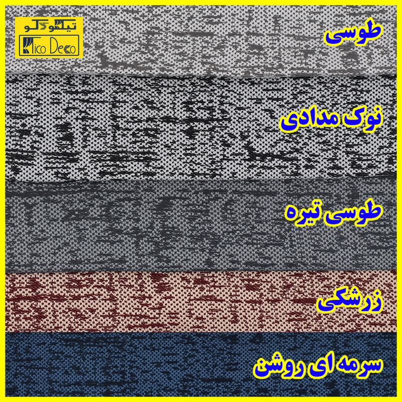 پرده تیکو دکو مدل ابریشم اسلب نویزی سایز 280 × 140 سانتی‌متر مجموعه 2 عددی