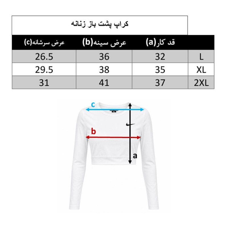 کراپ تی شرت ورزشی آستین بلند زنانه مدل 110