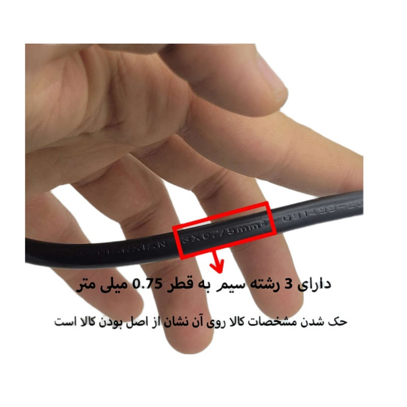 کابل برق سه پین آداپتور لپ تاپ مدل 3×1×0.75 طول 1.5 متر