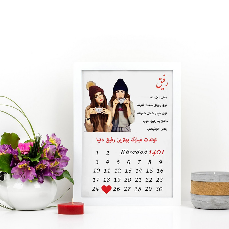 تابلو گالری چهره پرداز رخ مدل هدیه تولد طرح کادو تولد رفیق کد LOVE_10020