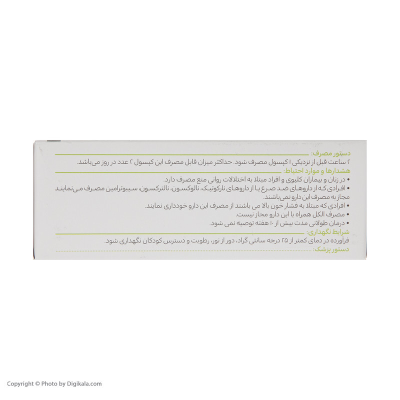 کپسول پاورگل گل دارو بسته 30 عددی
