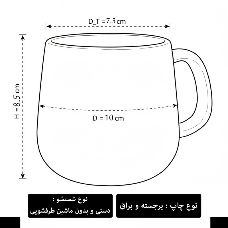 ماگ لاژید طرح قلب مدل اسم آوینا