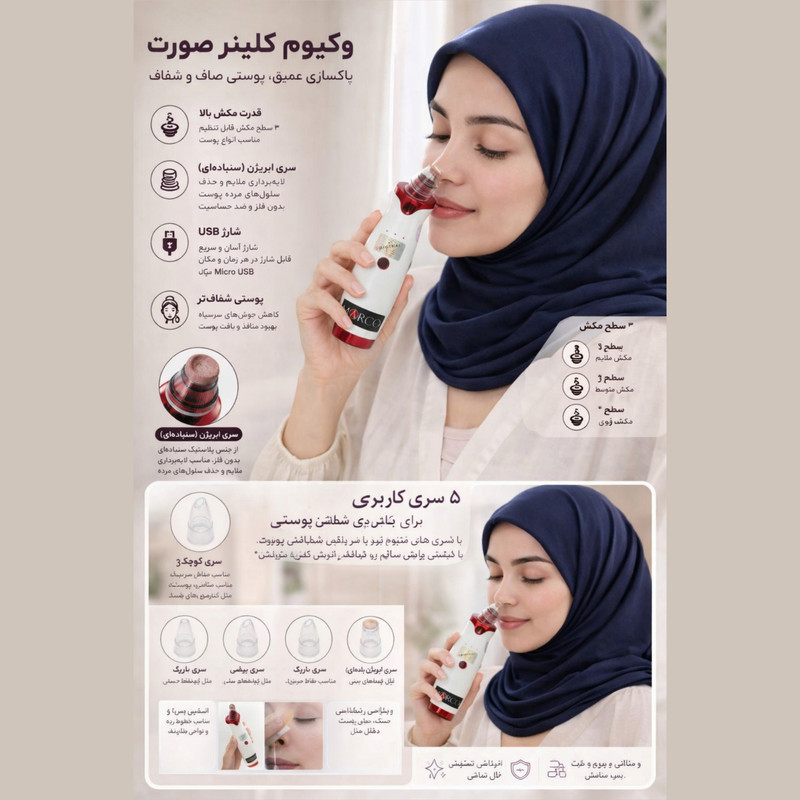 میکرودرم مارکو مدل Super-Cleaner