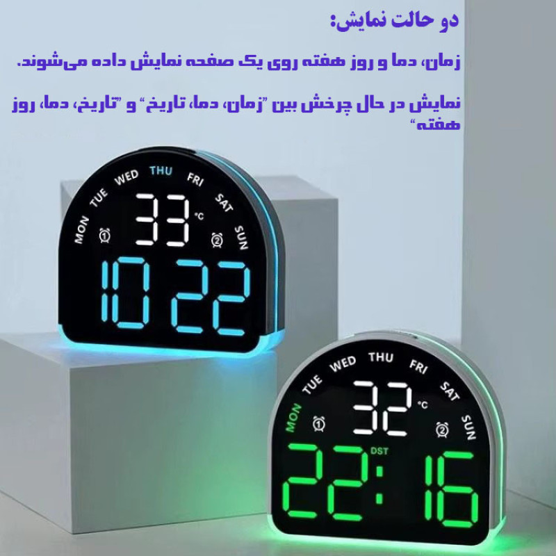 ساعت رومیزی دیجیتال مدل 5522