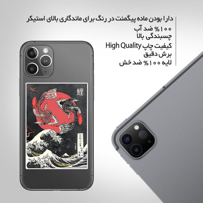 استیکر تزئینی موبایل و تبلت ماسا دیزاین مدل AS114 JAPON