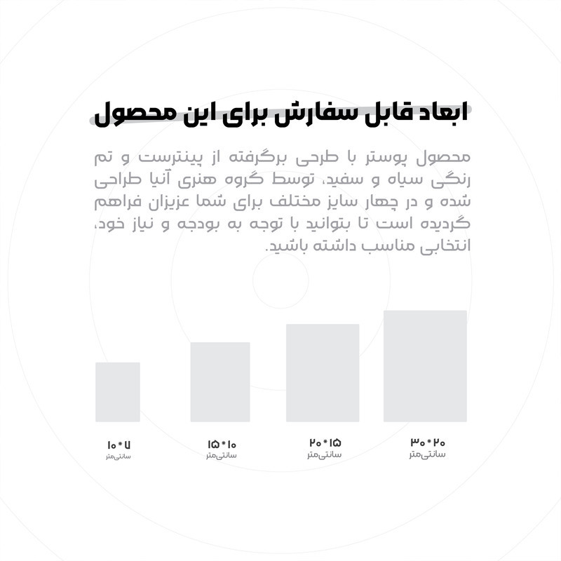 پوستر مدل مجموعه ۴ عددی طرح بلک کد ۱۲