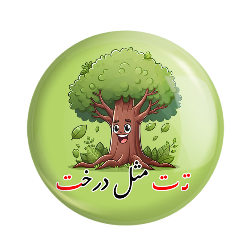 مگنت خندالو مدل جشن الفبای کلاس اول تـ ت مثل درخت کد 8863 مجموعه 49 عددی