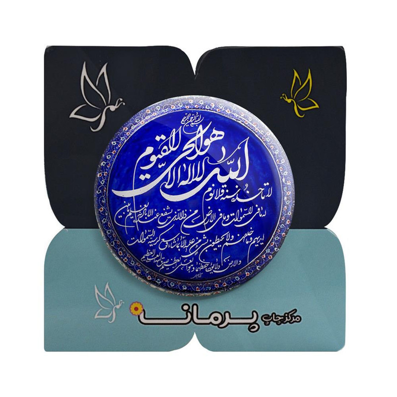 مگنت پرمانه طرح آیت الکرسی کد pmag.27788