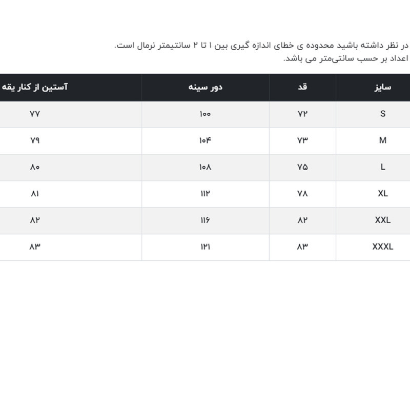 پیراهن آستین بلند مردانه جوتی جینز مدل بیسیک کد 3030160