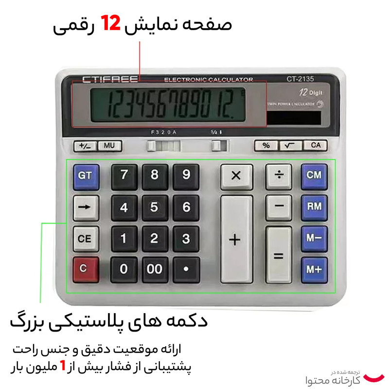 ماشین حساب شارپ مدل EL-2135