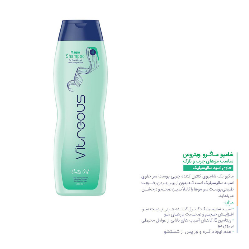 شامپو مو ویتروس مدل Magro-Tinti حجم 400 میلی لیتر مجموعه 2 عددی