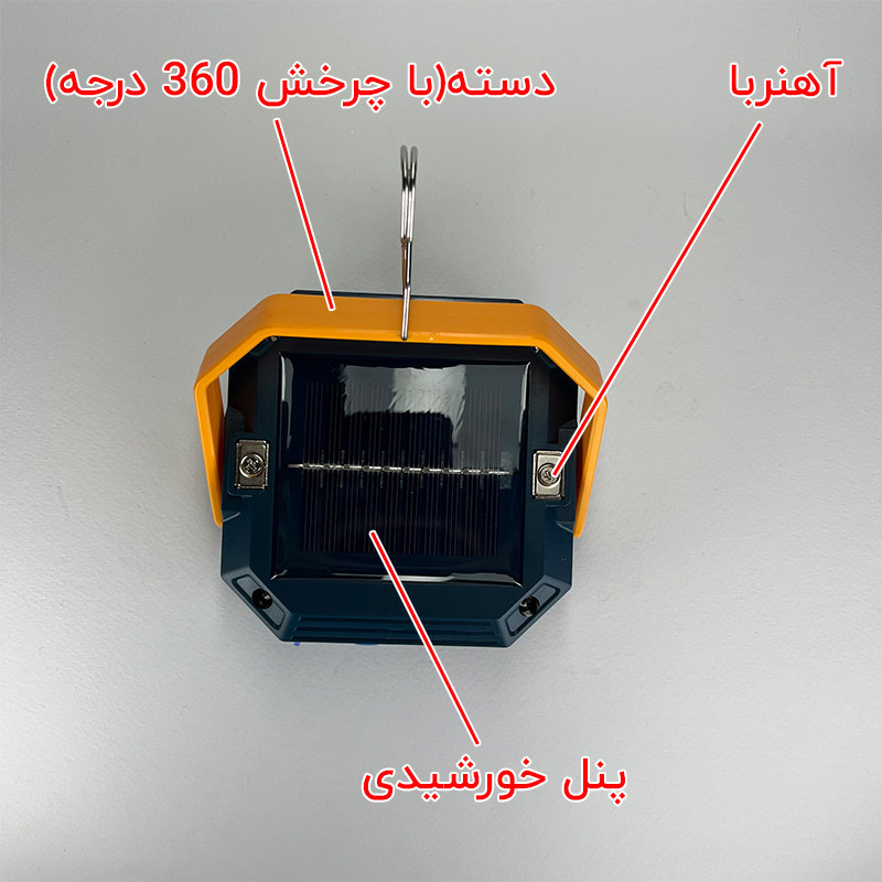 پروژکتور 100 وات مدل خورشیدی