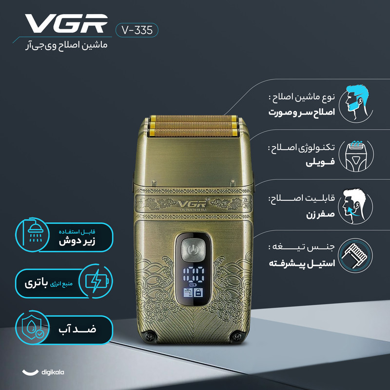 ماشین اصلاح موی صورت وی جی ار مدل V-335 با موتور 4500 دور در دقیقه، 3 تیغه فویلی، باتری 700 میلی‌آمپر ساعت، نمایشگر شارژ، طراحی ارگونومیک و مقاوم در برابر آب با قابلیت استفاده زیر دوش و شارژ USB