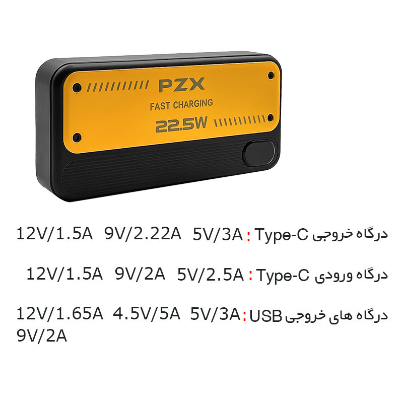 پاوربانک پی زد ایکس مدل V76 ظرفیت 20000 میلی آمپر ساعت