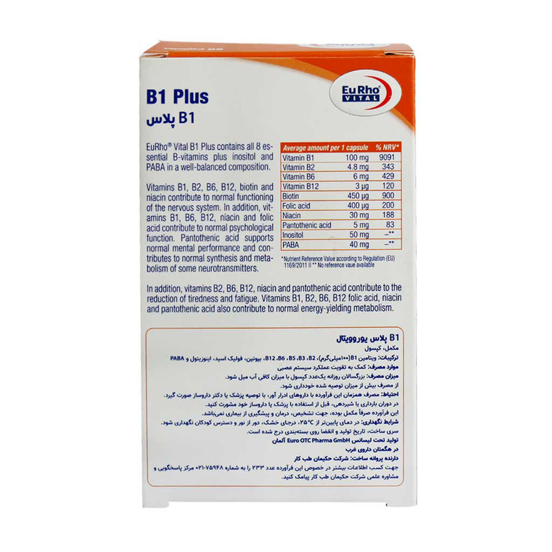 کپسول B1 پلاس یوروویتال بسته 60 عددی