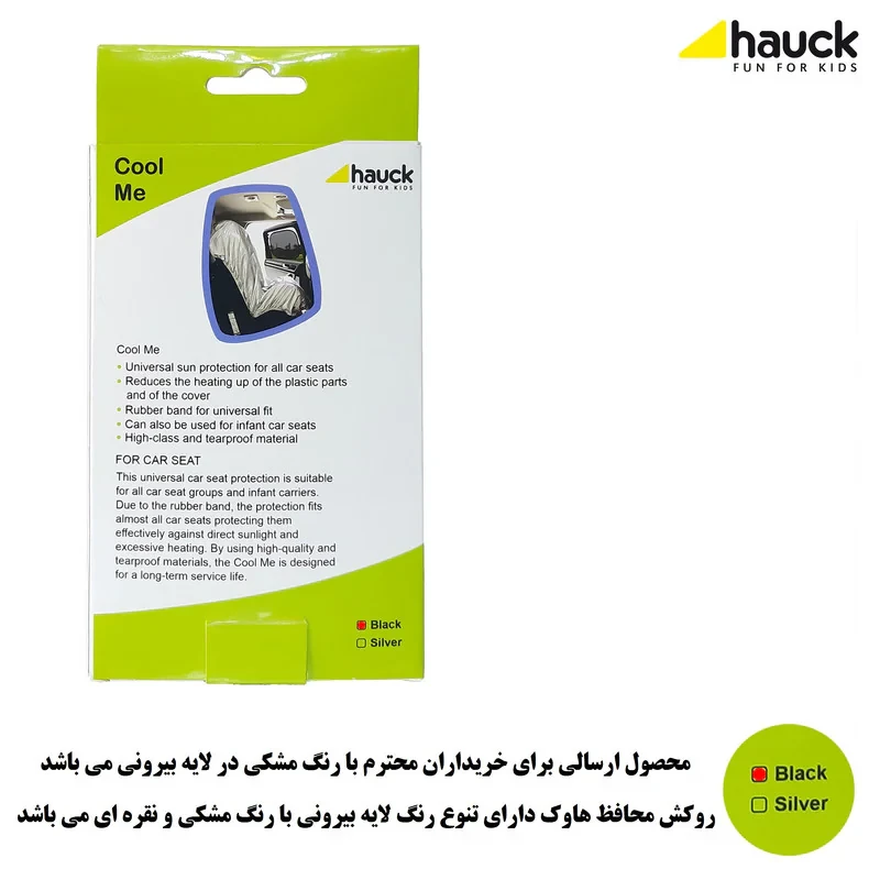 کاور صندلی خودرو کودک هاوک کد 61834