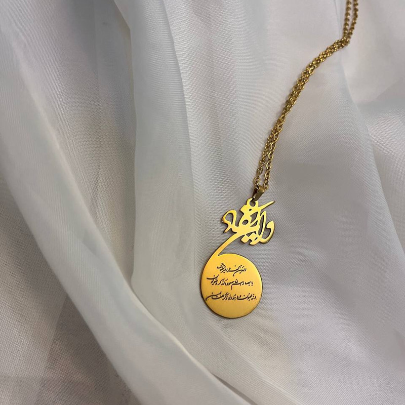 گردنبند مدل وان یکاد